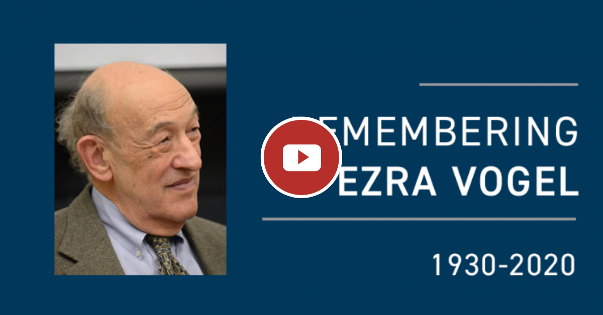 Remember Ezra Vogel