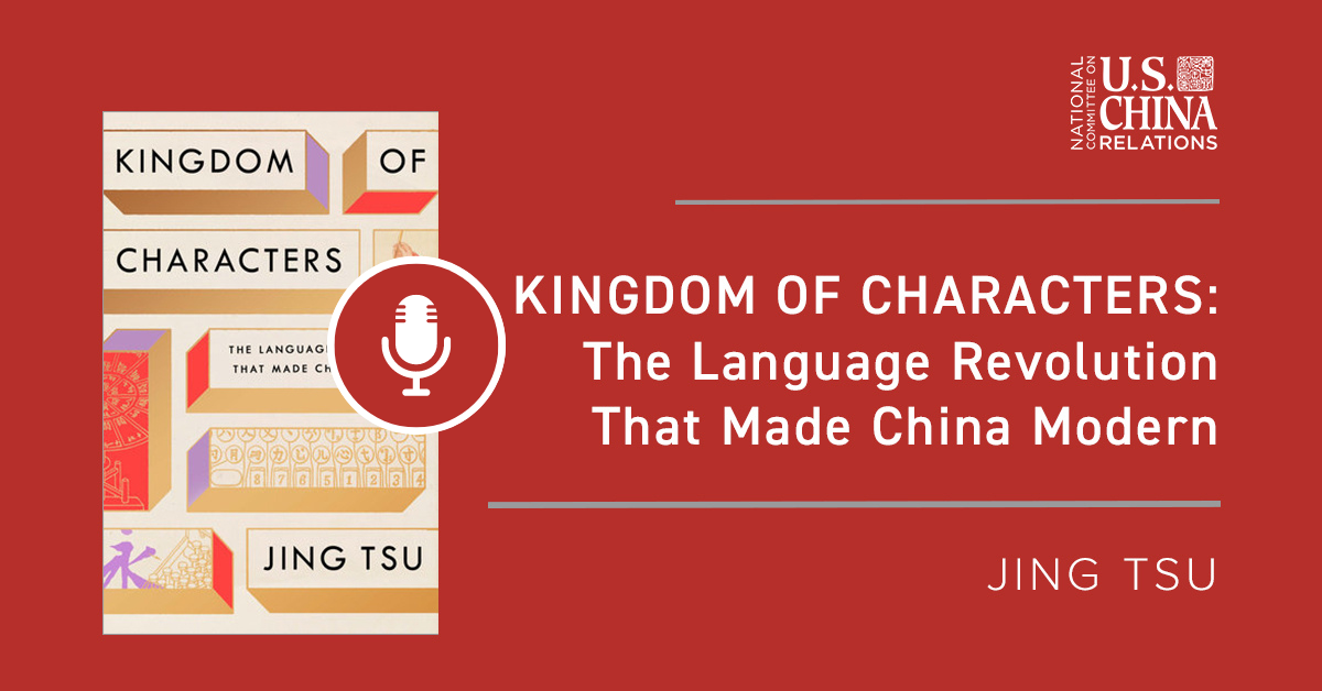 China Language Revolution